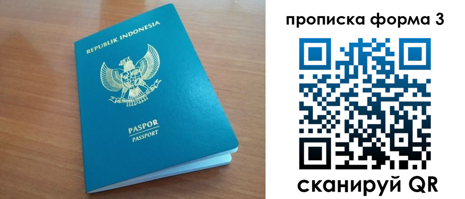 прописка паспорт в Мурманске